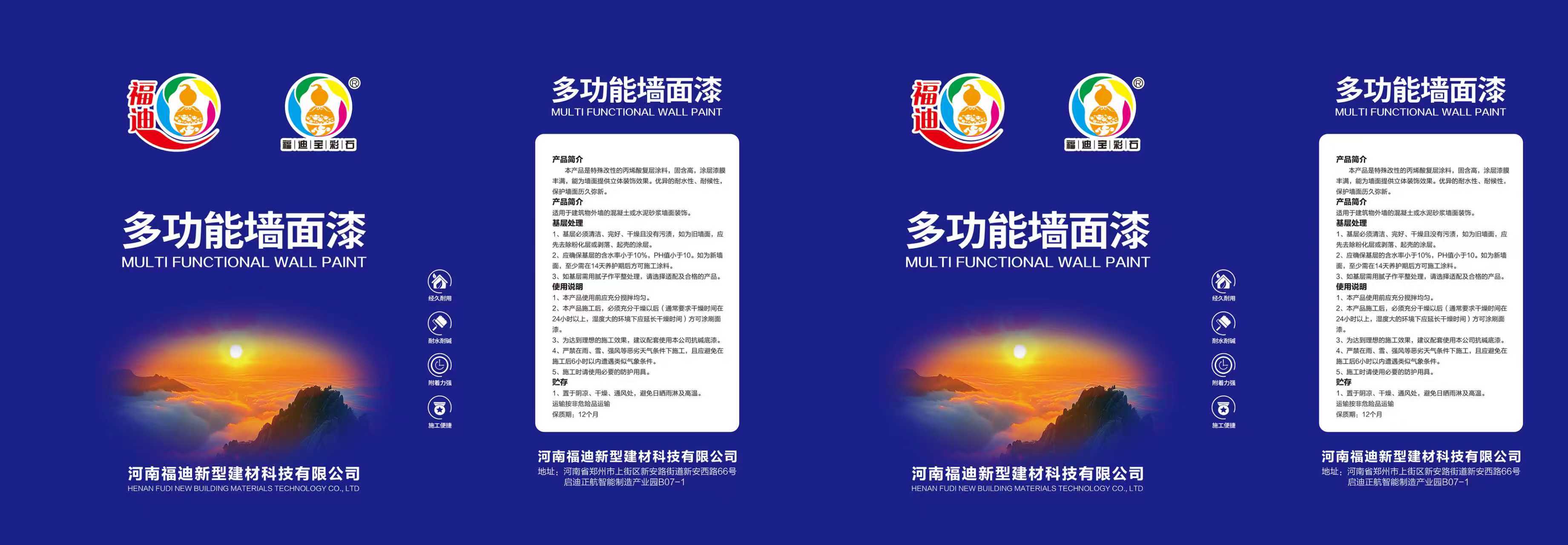防水砂浆系列