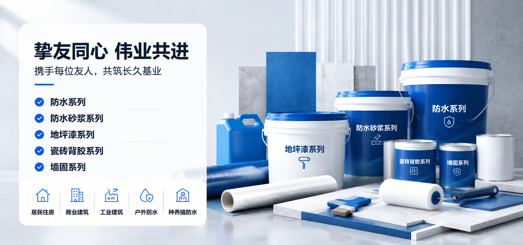 用一个官网承接外墙翻新材料的线上获客与成交